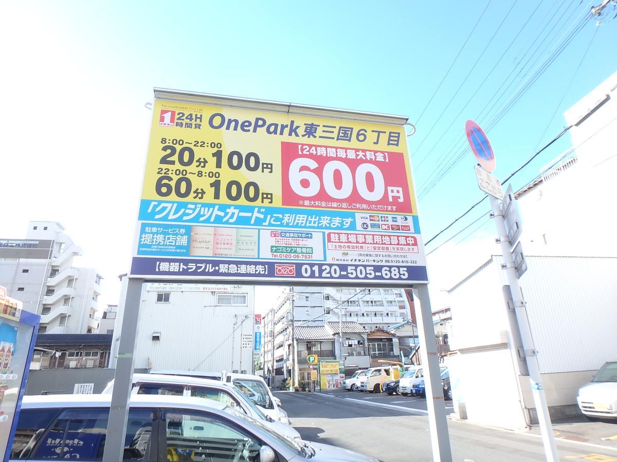 Urban Stay Shin-Osaka North 205 Kültér fotó